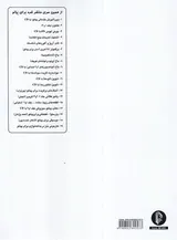 اشمیت تمرینهای پنج انگشت برای پیانو